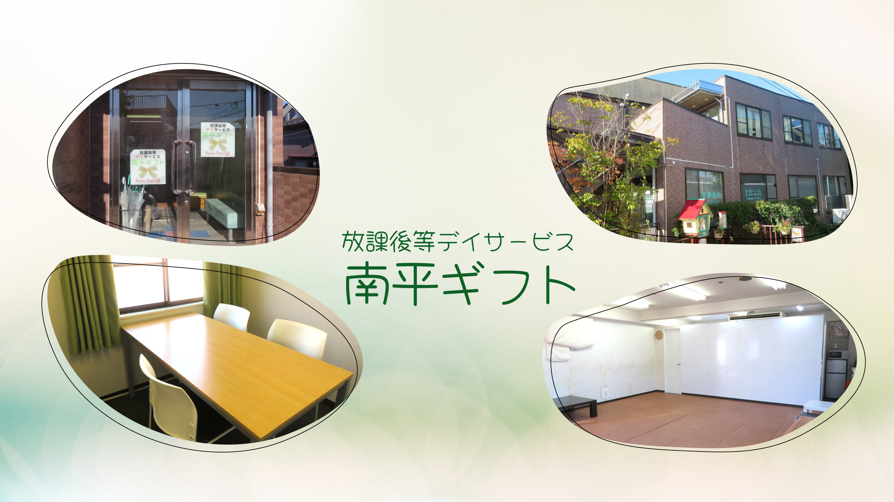南平ギフト
